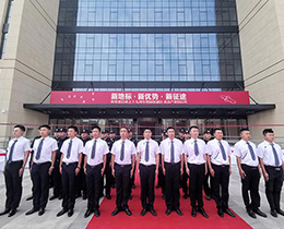 景德镇市华信保安服务有限公司